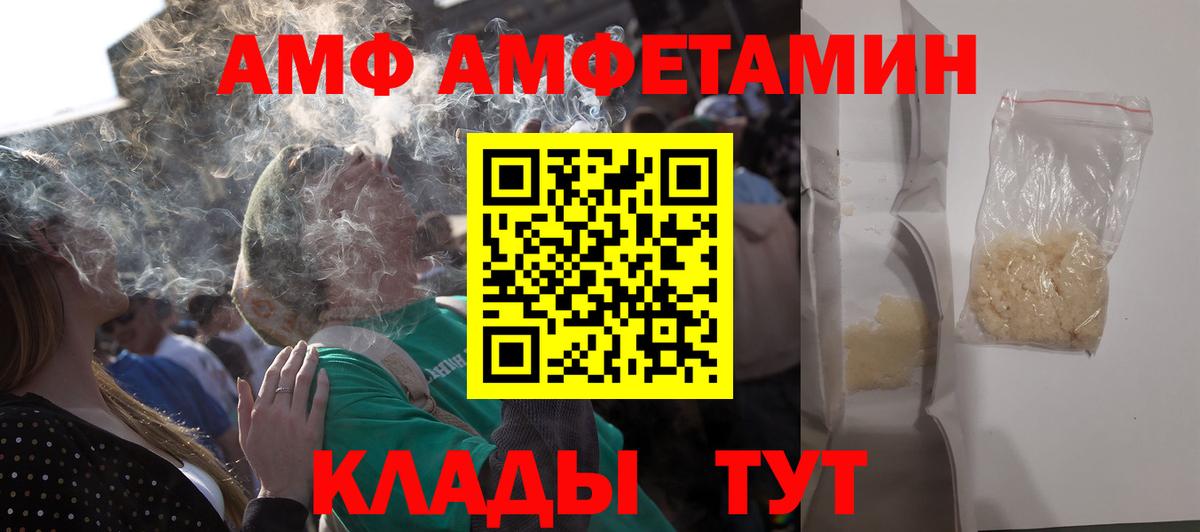 Amphetamine 97% Асино