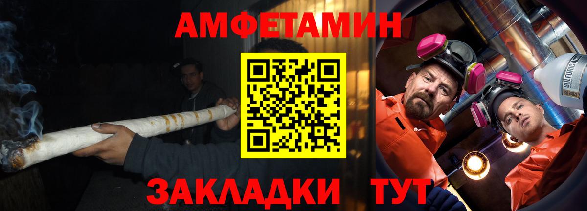 Амфетамин  Вход с VPN  Асино  АМФЕТАМИН 97% 