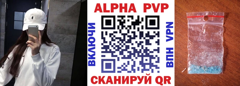 Альфа ПВП кристаллы  закладка  ОМГ ОМГ ССЫЛКА  Асино 
