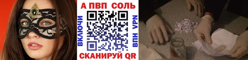 Alfa_PVP Crystall Асино