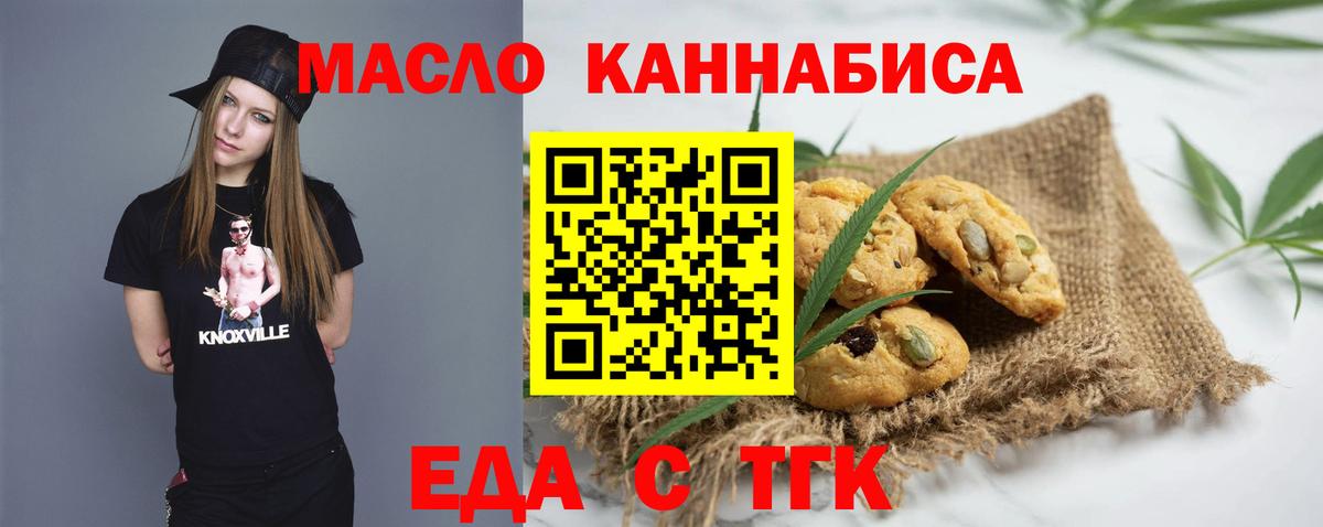 Асино  Canna-Cookies марихуана  Вход с VPN 
