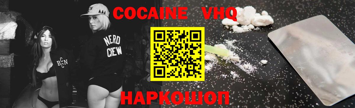Кокаин Эквадор  Вход с VPN  купить закладку  Асино  КОКАИН 