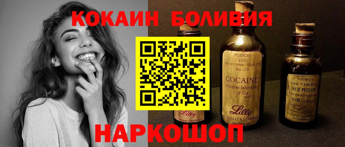 КОКАИН 99% Асино