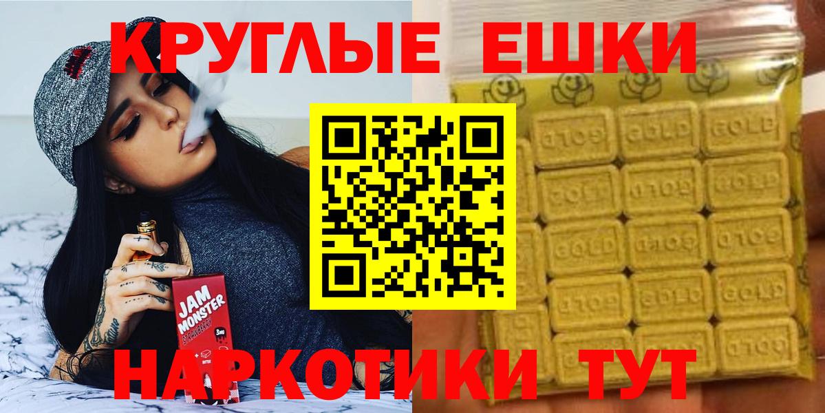 ЭКСТАЗИ 280 MDMA Асино