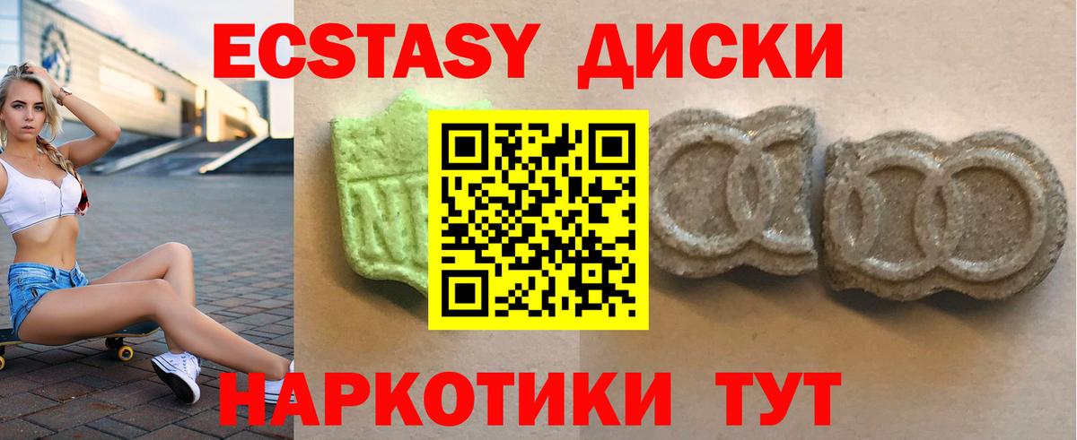Экстази mix  Ecstasy DUBAI  Асино  Вход с VPN 