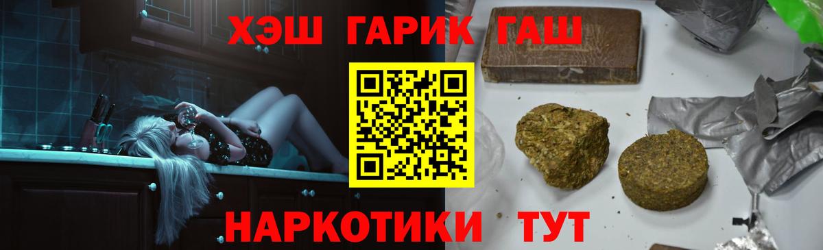 ГАШИШ Ice-O-Lator Асино