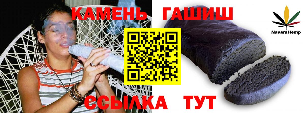 Гашиш Cannabis  Асино 