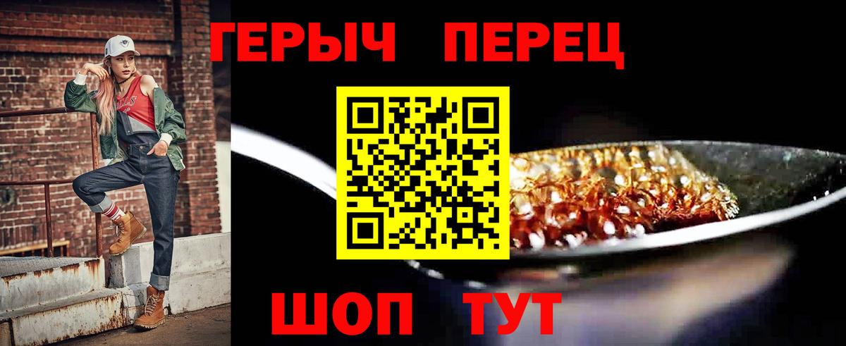Асино  Героин  Вход с VPN  Героин герыч 