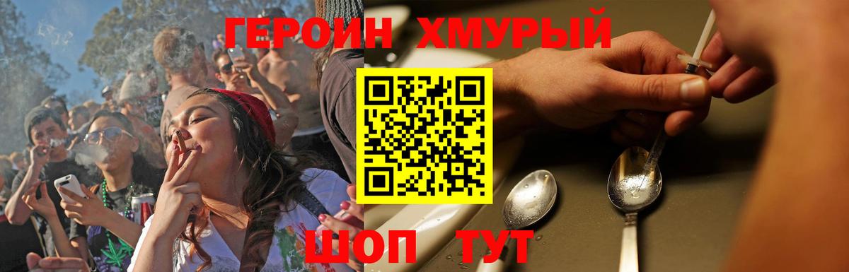 ГЕРОИН гречка Асино