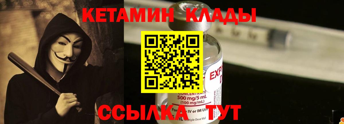 КЕТАМИН ketamine  Асино  КЕТАМИН VHQ 