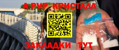 ALPHA PVP Владимир