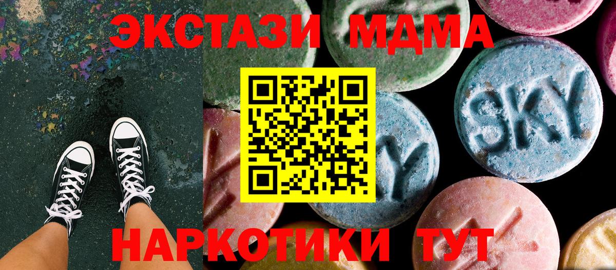 МДМА VHQ  MDMA  Асино 