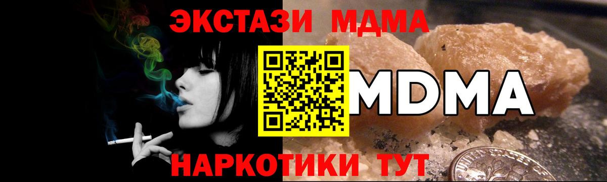 МДМА молли  МДМА  Асино  Вход с VPN 