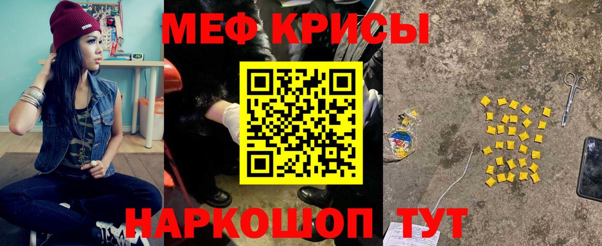 МЕФ мука  хочу   Вход с VPN  Асино  МЕФ VHQ 