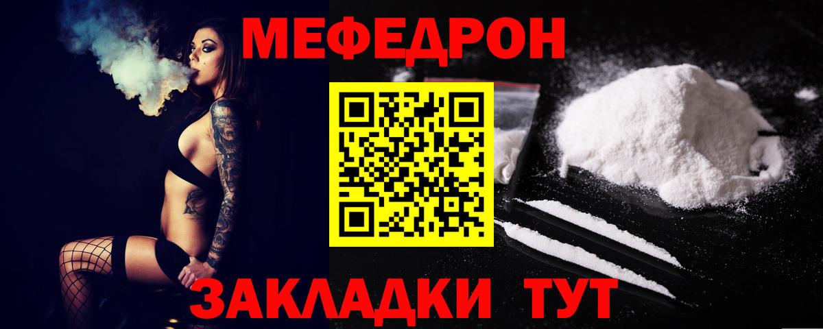 МЕФ кристаллы Асино