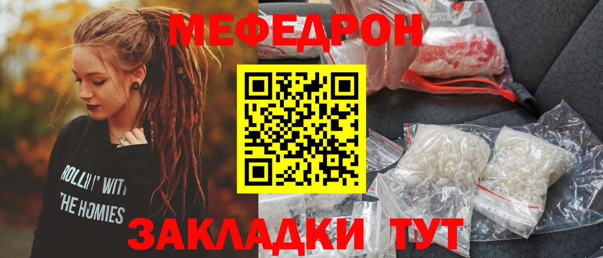 Мефедрон  Асино