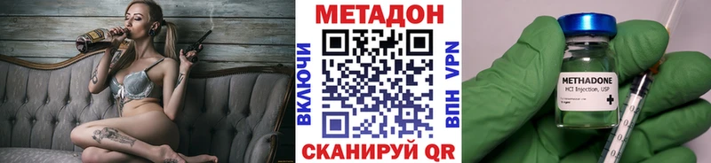 Метадон methadone  Асино 