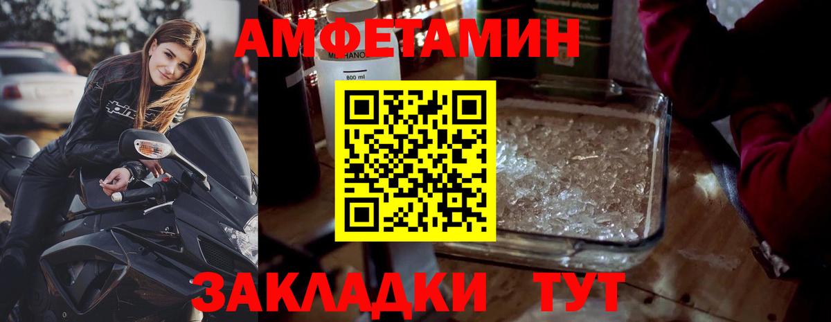 МЕТАМФЕТАМИН витя Асино