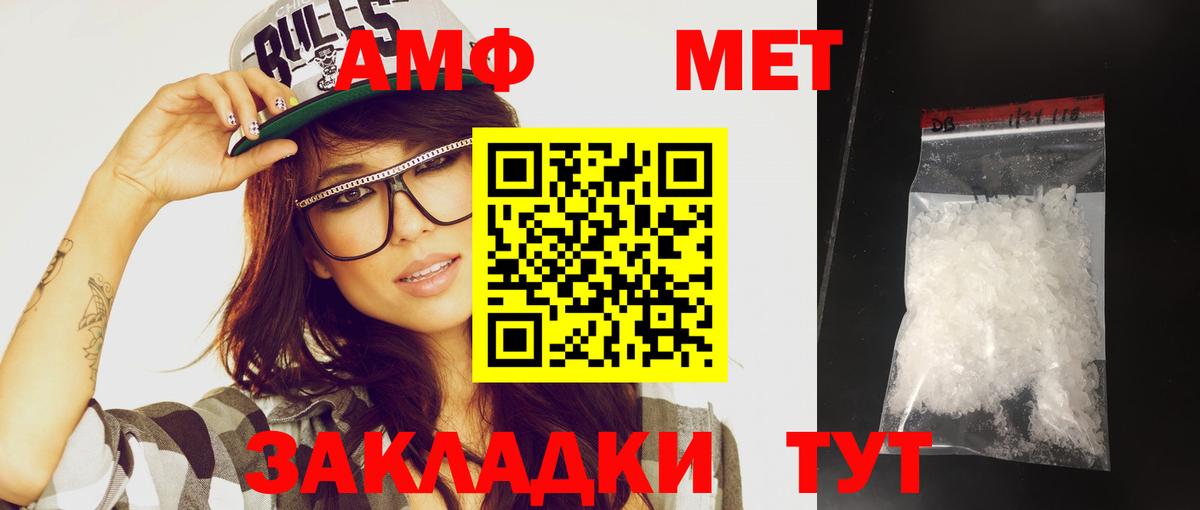 Первитин пудра  Асино 