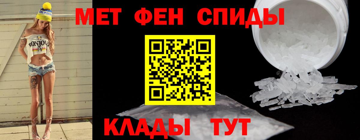 МЕТАМФЕТАМИН витя  Вход с VPN  Асино  МЕТАМФЕТАМИН витя 