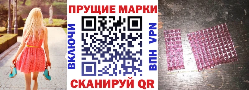 Марки NBOMe 1,8мг  Асино 
