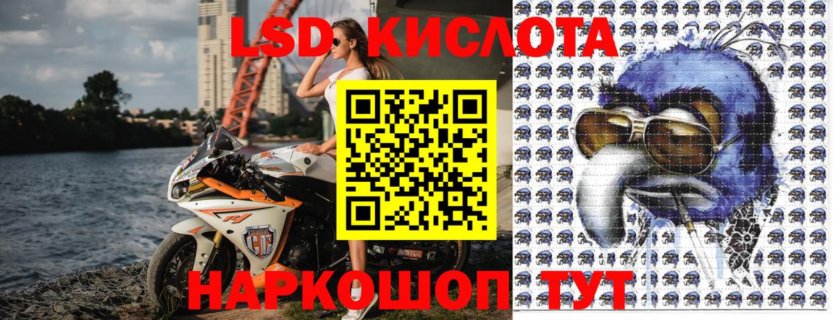 Наркотические марки 1,5мг Асино