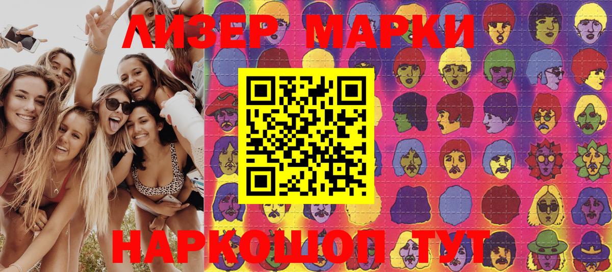 Асино  Наркотические марки 1,5мг  Вход с VPN 