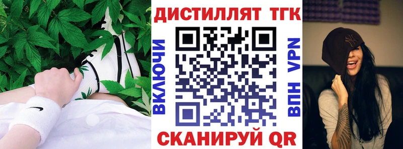 MEGA ссылки  Асино  Дистиллят ТГК вейп 