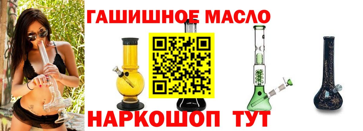 Дистиллят ТГК THC oil Асино
